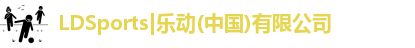 乐动|LDSports